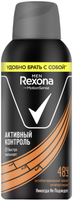 Антиперспирант-спрей Rexona Men Антибактериальный эффект (100мл)