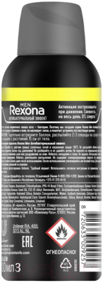 Антиперспирант-спрей Rexona Men Антибактериальный эффект (100мл)