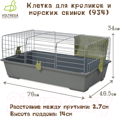 Клетка для грызунов Voltrega 001934G/olive (серый/оливковый)