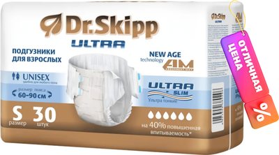 Подгузники для взрослых Dr.Skipp Ultra S (30шт) - 