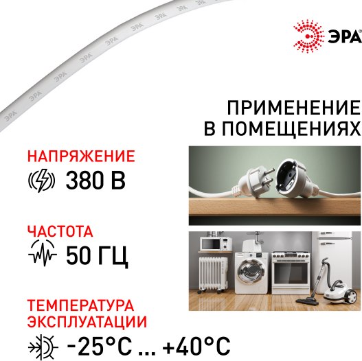 Провод силовой ЭРА ШВВП 2х0.75мм2 / Б0058850 (5м, черный)