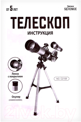 Телескоп Эврики Юный астроном / 4491907