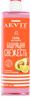 Гель для душа Librederm Aevit Бодрящая свежесть Апельсин и масло авокадо (400мл) - 