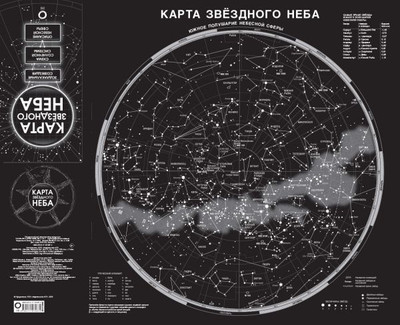 

Настенная карта, Карта звездного неба складная A1
