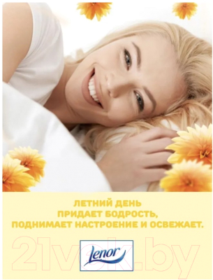 Кондиционер для белья Lenor Летний бриз (1.8л)