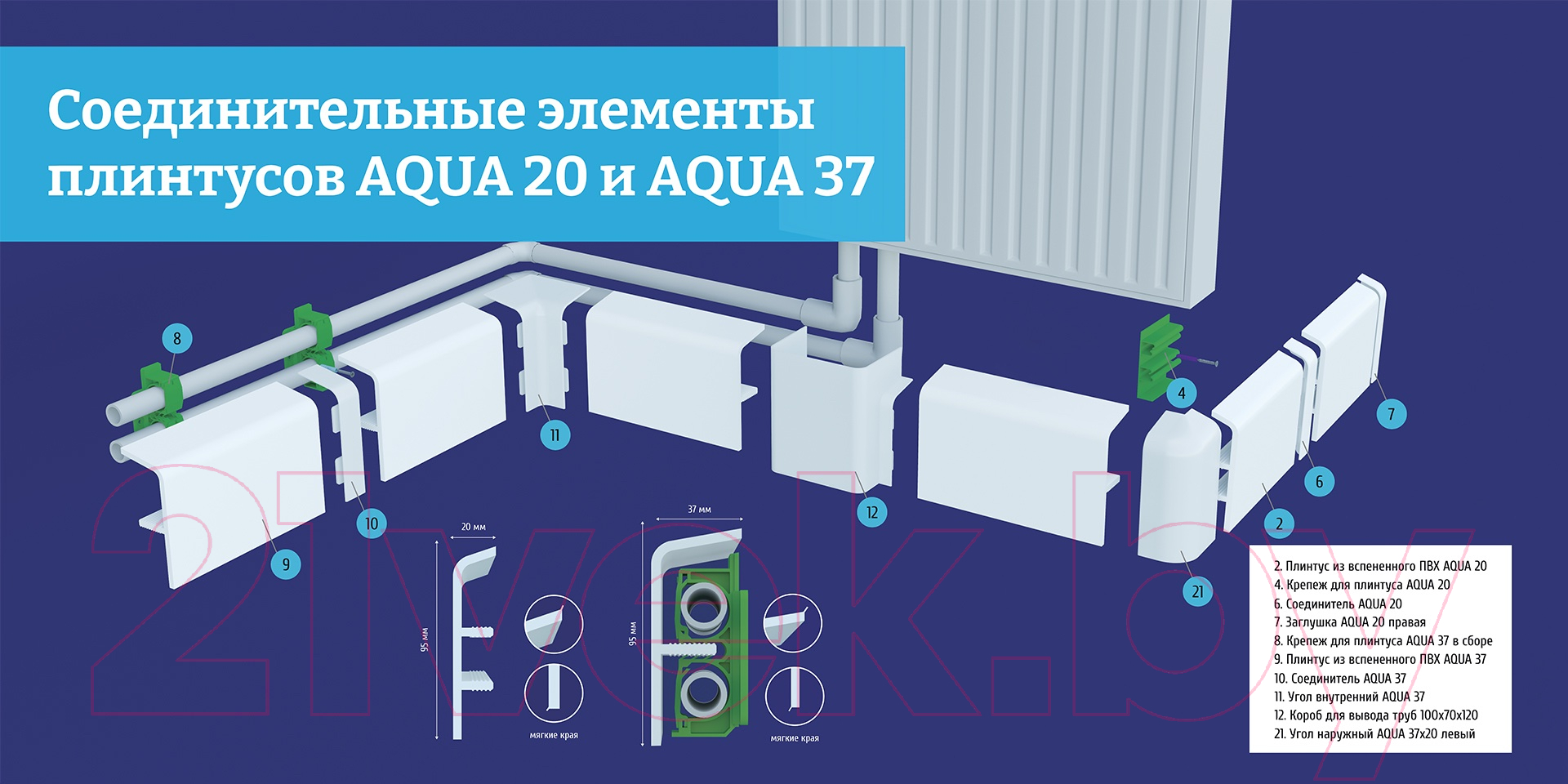 Плинтус Grace Aqua 37 Белый (2.2м) — фото 6