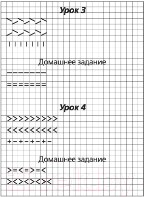 Изображение товара Пропись АСТ Математические прописи. Учимся писать цифры.1 класс (Узорова О.В., Нефедова Е.А.)