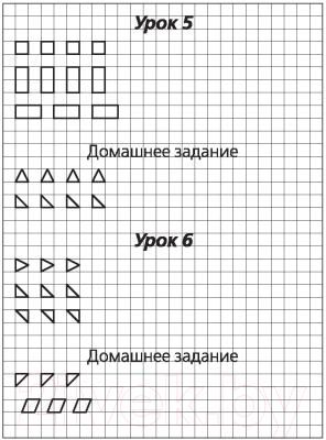 Изображение товара Пропись АСТ Математические прописи. Учимся писать цифры.1 класс (Узорова О.В., Нефедова Е.А.)