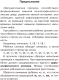 Миниатюра изображения товара Пропись АСТ Математические прописи. Учимся писать цифры.1 класс (Узорова О.В., Нефедова Е.А.)