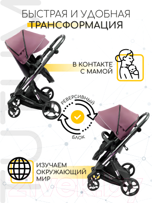 Детская универсальная коляска Amarobaby Tutum 2 в 1 / AB22-10TUTUM/06 (розовый)