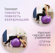 Миниатюра изображения товара Фитбол гладкий Onlytop 3544010 (фиолетовый)