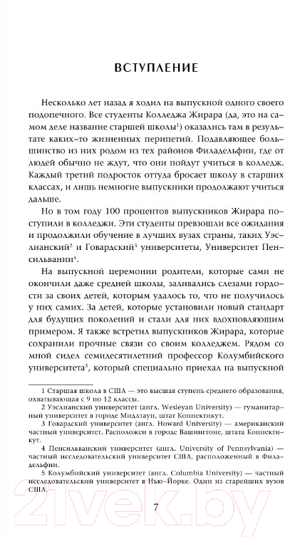 Художественная книга АСТ Мелочи, от которых другие чувствуют себя чуть лучше (Аронсон Б.) — фото 5