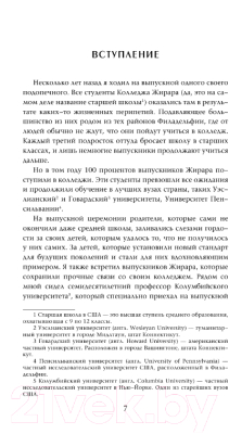 Книга АСТ Мелочи, от которых другие чувствуют себя чуть лучше (Аронсон Б.)