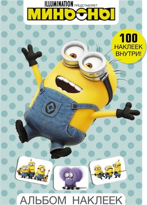 

Набор наклеек, Миньоны голубой / 9785171208165