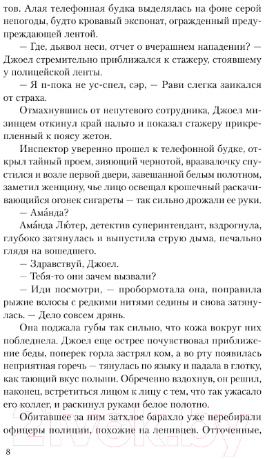 Художественная книга АСТ Могильный Алхимик (Морган Д., Никодимова С.) — фото 3