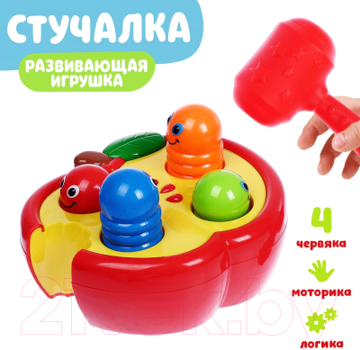 Развивающая игрушка Sima-Land Стучалка червячки / 2682752