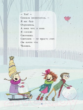 Художественная книга АСТ Не дети, а слоны! (Рупасова М.) — фото 5