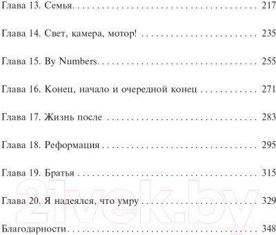 Книга АСТ Моя история (Долтри Р.)