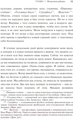Книга АСТ Моя история (Долтри Р.)