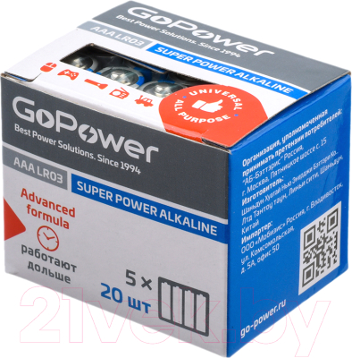 Комплект батареек GoPower Super Power Alkaline LR03/AAA / 00-00017749 (20шт)