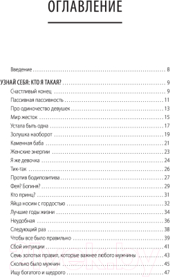 Книга АСТ Счастье по правилам и без (Шаврова Т.)