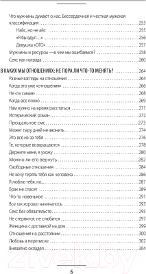 Книга АСТ Счастье по правилам и без (Шаврова Т.)