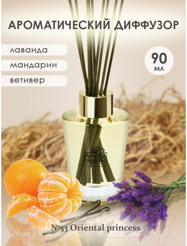 Аромадиффузор Aroma Republic №53 Oriental Princess