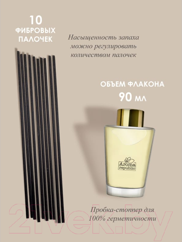 Аромадиффузор Aroma Republic №53 Oriental Princess