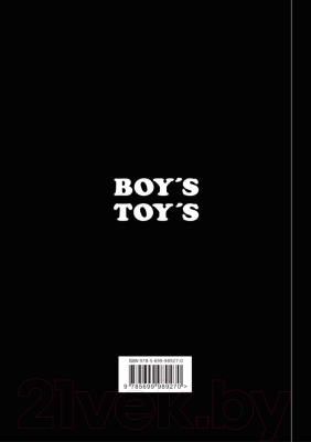 Ежедневник Эксмо Boy's Toys. Camel Note / 9785699989270
