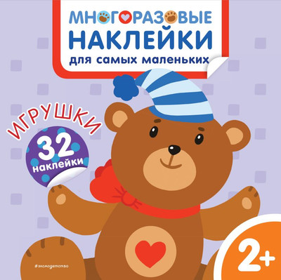 Развивающая книга