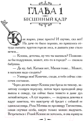 Книга АСТ В подручных у киллера (Вильмонт Е.Н.)