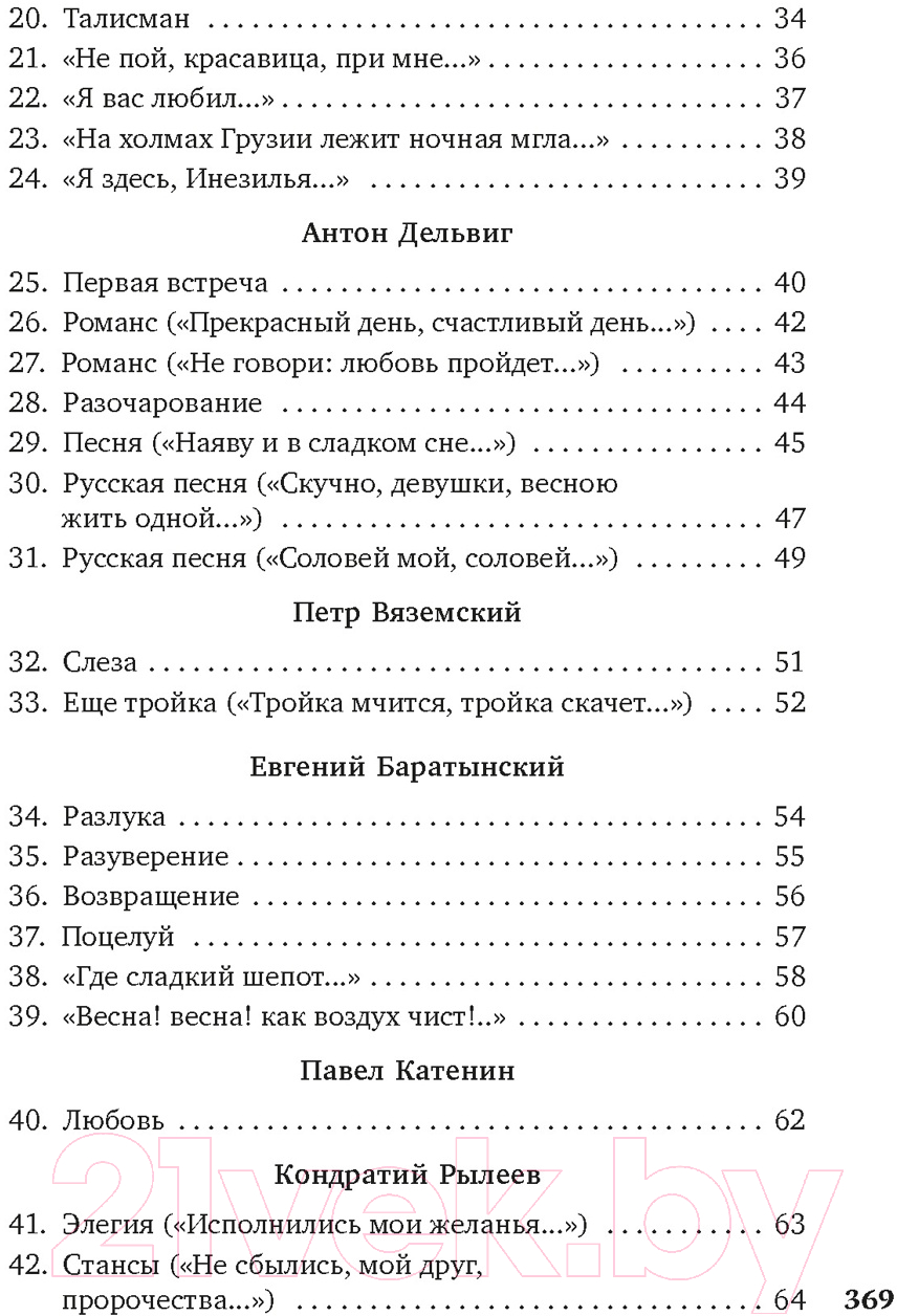 Художественная книга Азбука Я встретил вас... Русский романс — фото 3