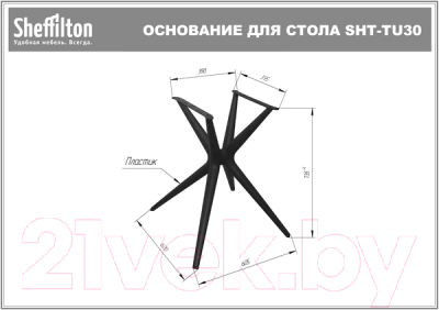 Обеденная группа Sheffilton SHT-DS253 (каменный уголь/песчаная буря/черный муар/золото)