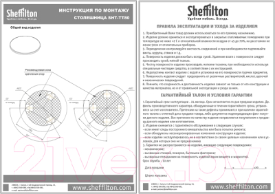 Обеденный стол Sheffilton SHT-TU6-BS1/TT 80 МДФ (черный муар/лофт медь)