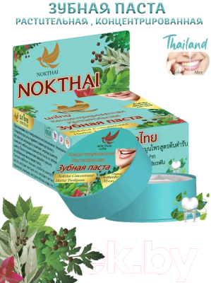 Изображение товара Зубная паста 5 Star Cosmetic Nokthai Original Herbal Toothpaste (25г)