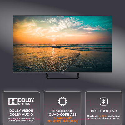 Телевизор Xiaomi TV A2 55 L55M7-EARU / ELA5059GL