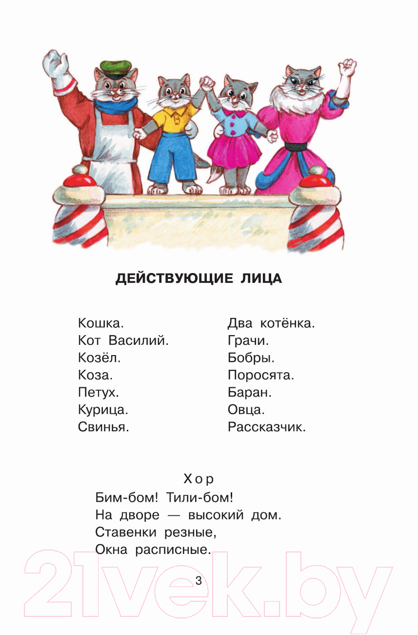 Художественная книга АСТ Кошкин дом (Маршак С.Я.) — фото 4