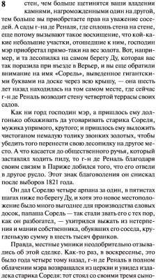 Книга АСТ Красное и черное (Стендаль Ф.)