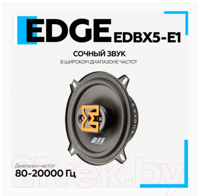Коаксиальная АС EDGE EDBX5-E1