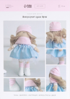 Набор для шитья Арт Узор Интерьерная кукла Ирма / 7569757 - 