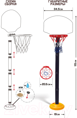 Баскетбол детский Woow Toys Баскетбол / 2878034