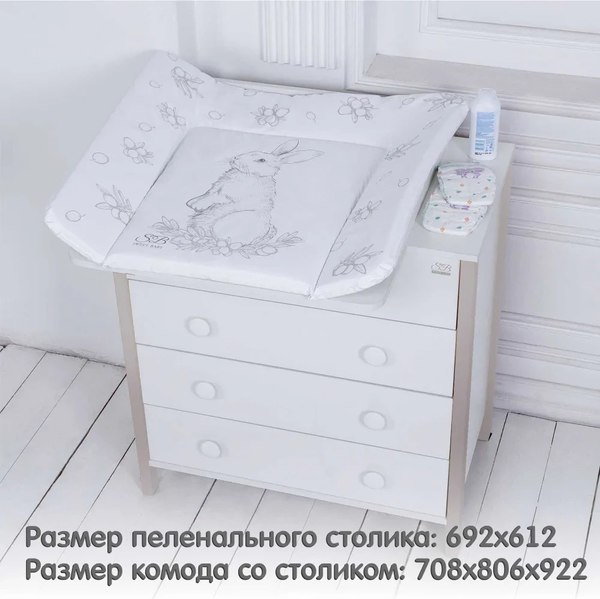 Комод пеленальный Sweet Baby Giovanni (белый/кашемир)