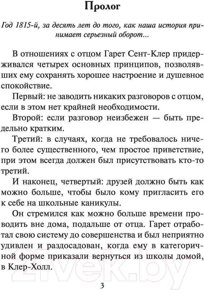 Художественная книга АСТ Все в его поцелуе (Куин Д.) — фото 4
