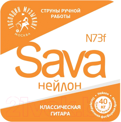 Струны для классической гитары Господин Музыкант N73f Sava