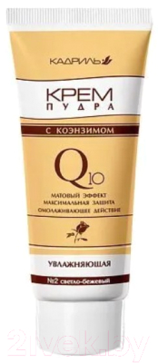 Изображение товара Тональный крем Кадриль С коэнзимом Q10 тон №2 светло-бежевый (40мл)