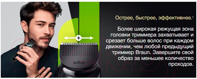 Триммер Braun MGK3342