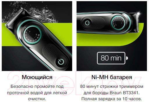 Триммер Braun MGK3342