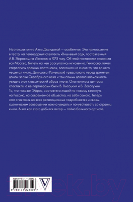 Книга АСТ Всему на этом свете бывает конец... (Демидова А.С.)