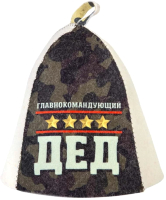 

Шапка для бани Невский банщик, Главнокомандующий Дед / Б40330