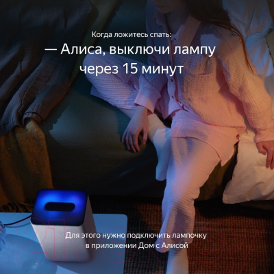 Умная лампа Яндекс Лампа 3 / YNDX-00019